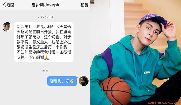 胡军挂人式力挺