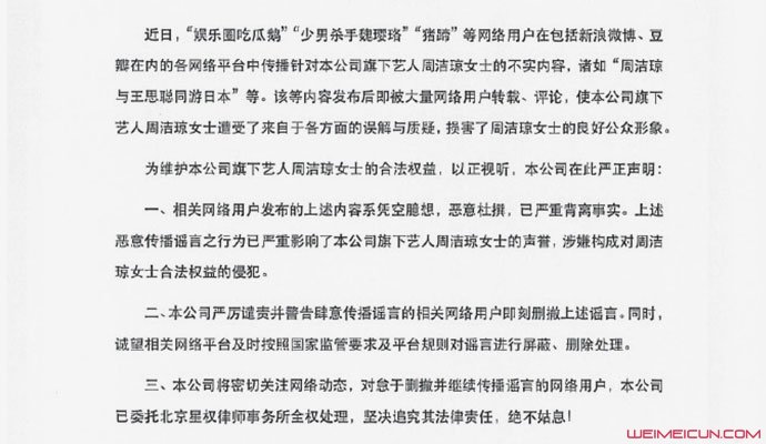 周洁琼否认恋情