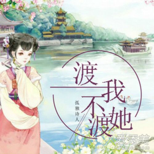 抖音我前几世种下不断的是牵挂是什么歌 完整版歌词介绍