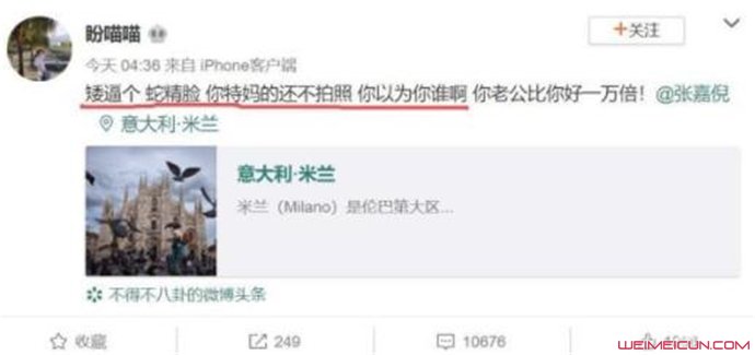 盼喵喵是谁个人资料