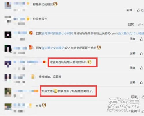 杨超越吧编程大赛是怎么回事 杨超越吧编程大赛事件始末