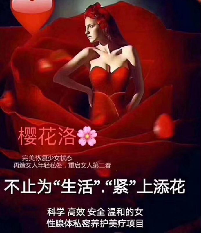 密博士M.Doctor樱花洛揭秘:为什么中国女性妇科疾病发病率居全球首位?