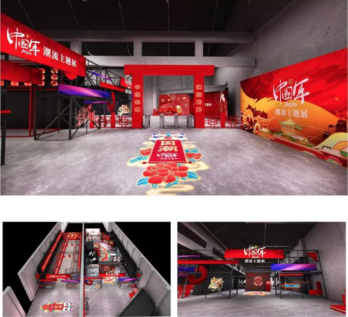 「平遥中国年潮流主题展」正式开幕 沉浸式体验国风与潮流创新碰撞