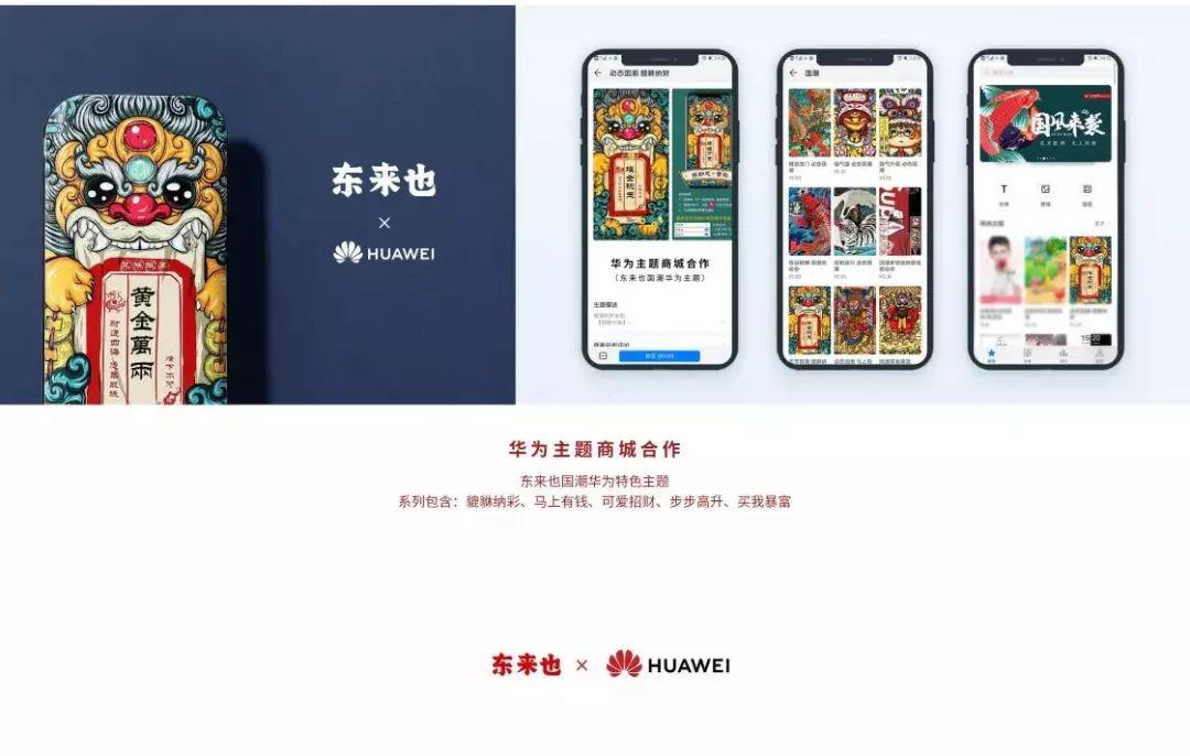 「平遥中国年潮流主题展」正式开幕 沉浸式体验国风与潮流创新碰撞